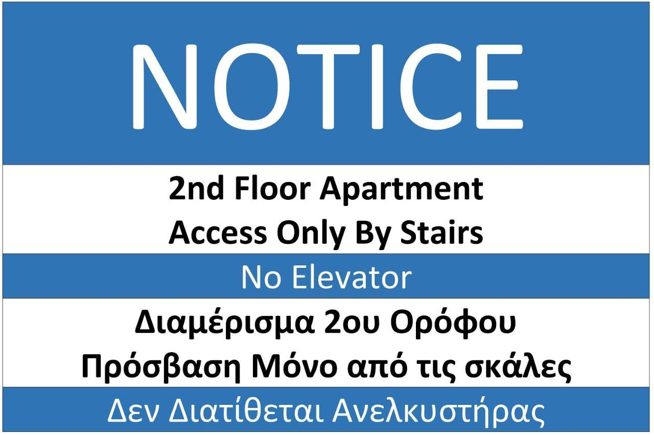 Classic 2 Bedroom Apartment Next To Metro - Marousi Атина Екстериор снимка